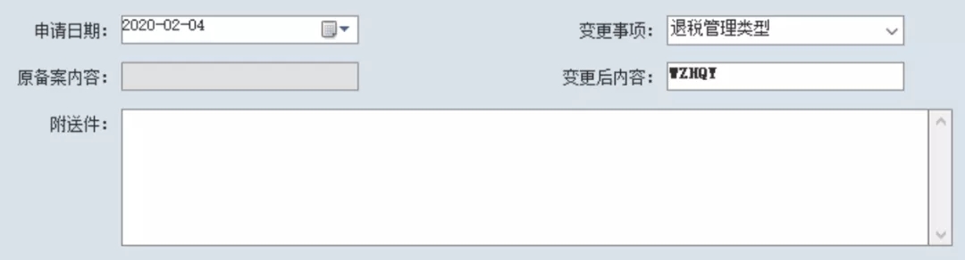 疫情期間出口退稅如何系統(tǒng)申報(bào)？