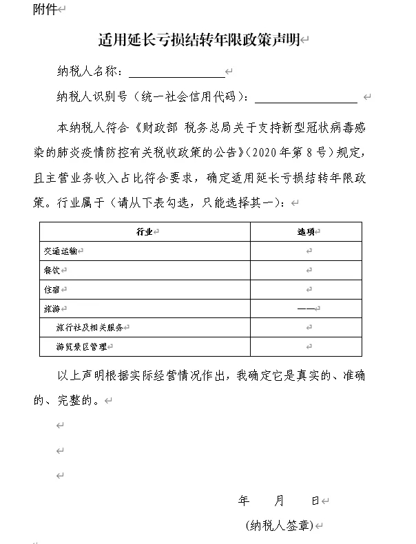 疫情防控，出口退稅事項均可網(wǎng)上辦理