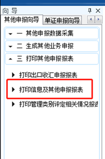 進(jìn)項發(fā)票沒有信息如何處理？