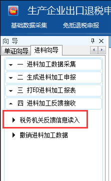 免抵退申報(bào)時(shí)提示先辦理核銷業(yè)務(wù)？