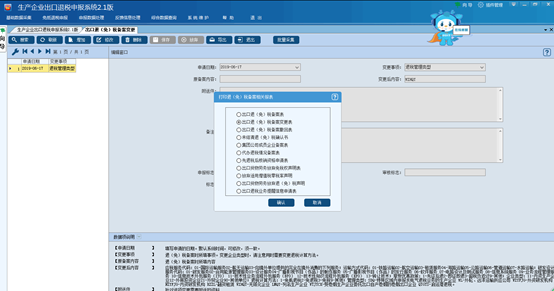 無(wú)紙化申報(bào)常見(jiàn)問(wèn)題匯總