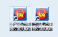 出口退稅申報系統(tǒng)傻傻分不清？