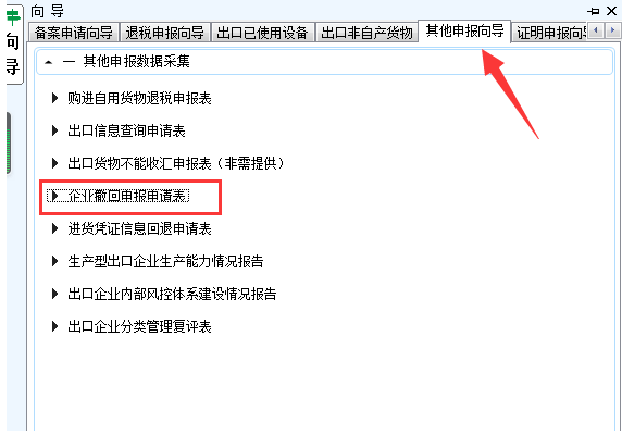 注意：外貿(mào)企業(yè)進貨發(fā)票計量單位開具錯誤無法退稅！